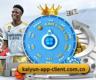 kaiyun开云体育(中国)官网 - 官方平台APP登录通道 APP 深度功能